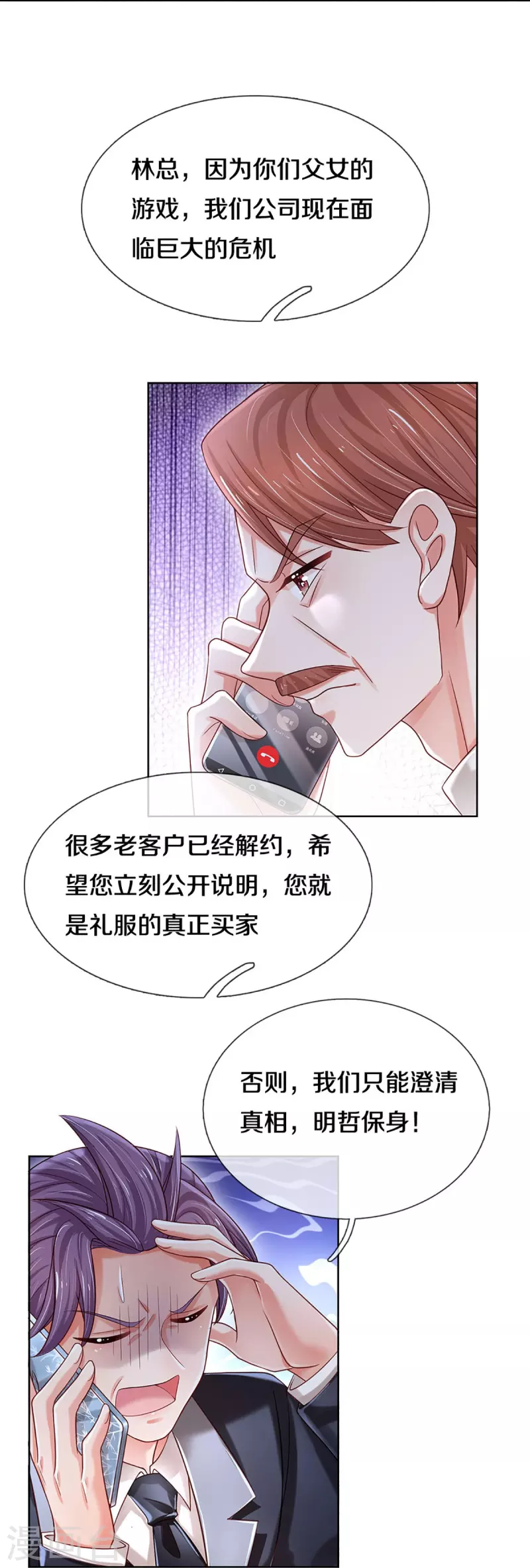 第343话 父母游戏，孝出强大16