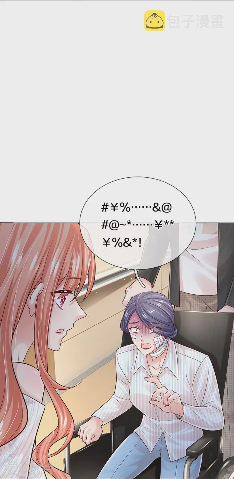 第370话 今天又是疼老婆的一天26