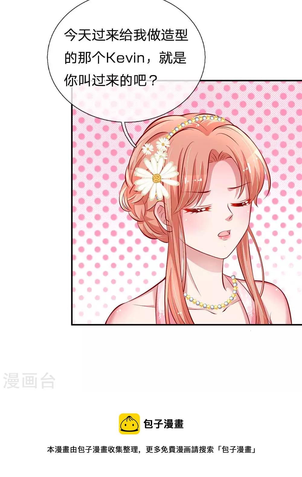 第197话 蛰伏与隐忍11