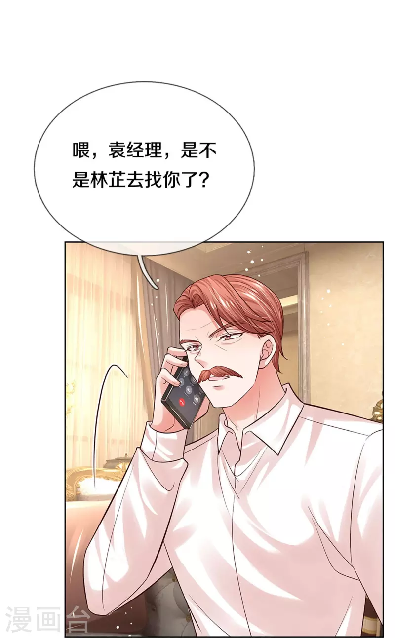 第341话 现在的艺人啊！34