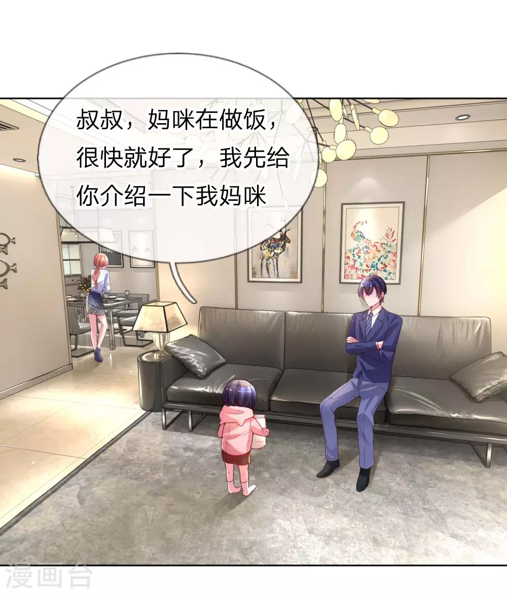 第5话 高冷人设崩塌18