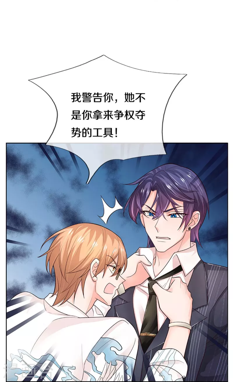 第373话 做我情敌，你不配！31