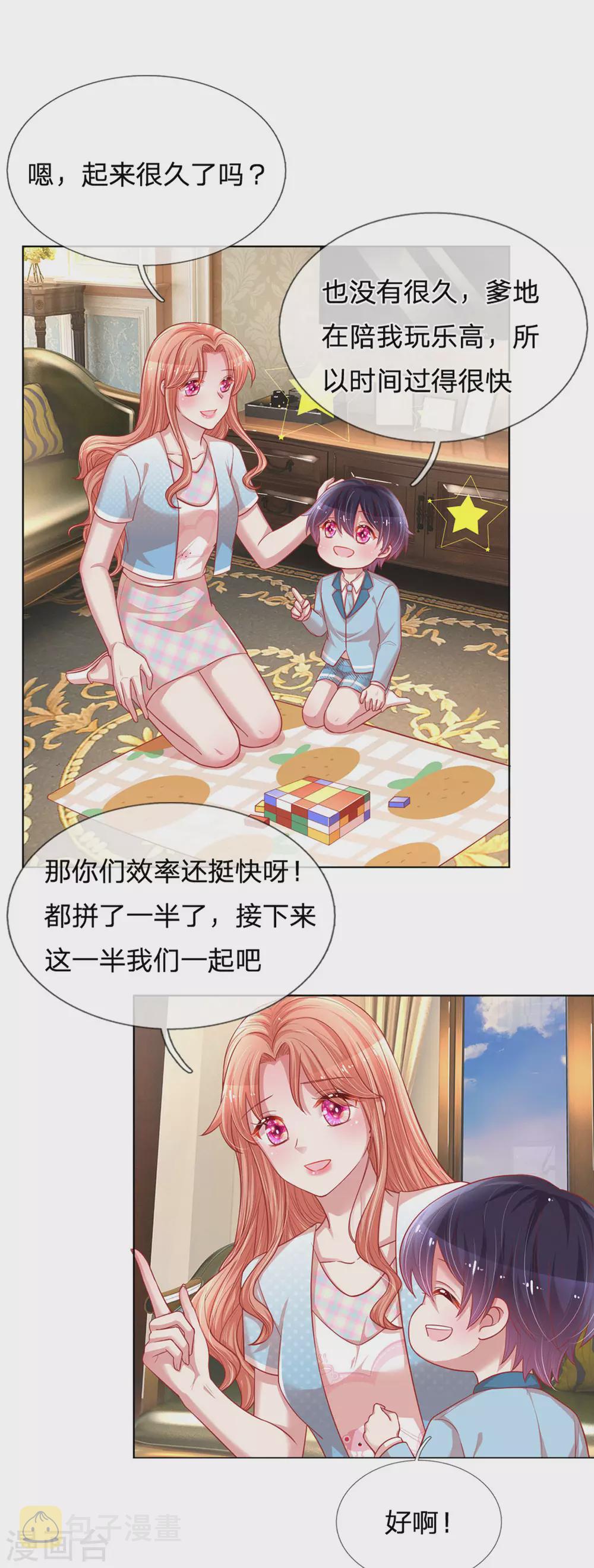 第241话 “温馨”的一家27