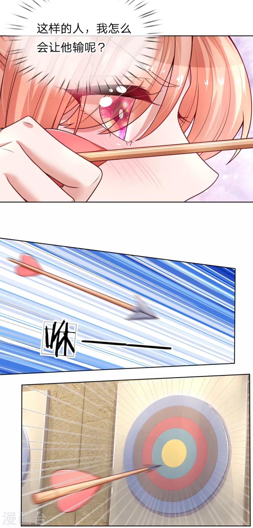 第237话 神仙打架4