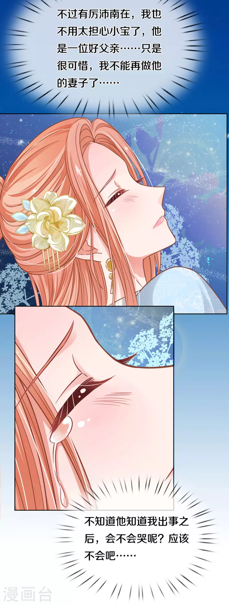 第277话 停在这一刻6