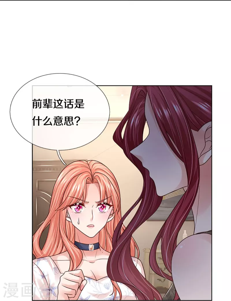 第345话 罪有应得？捉摸不透40