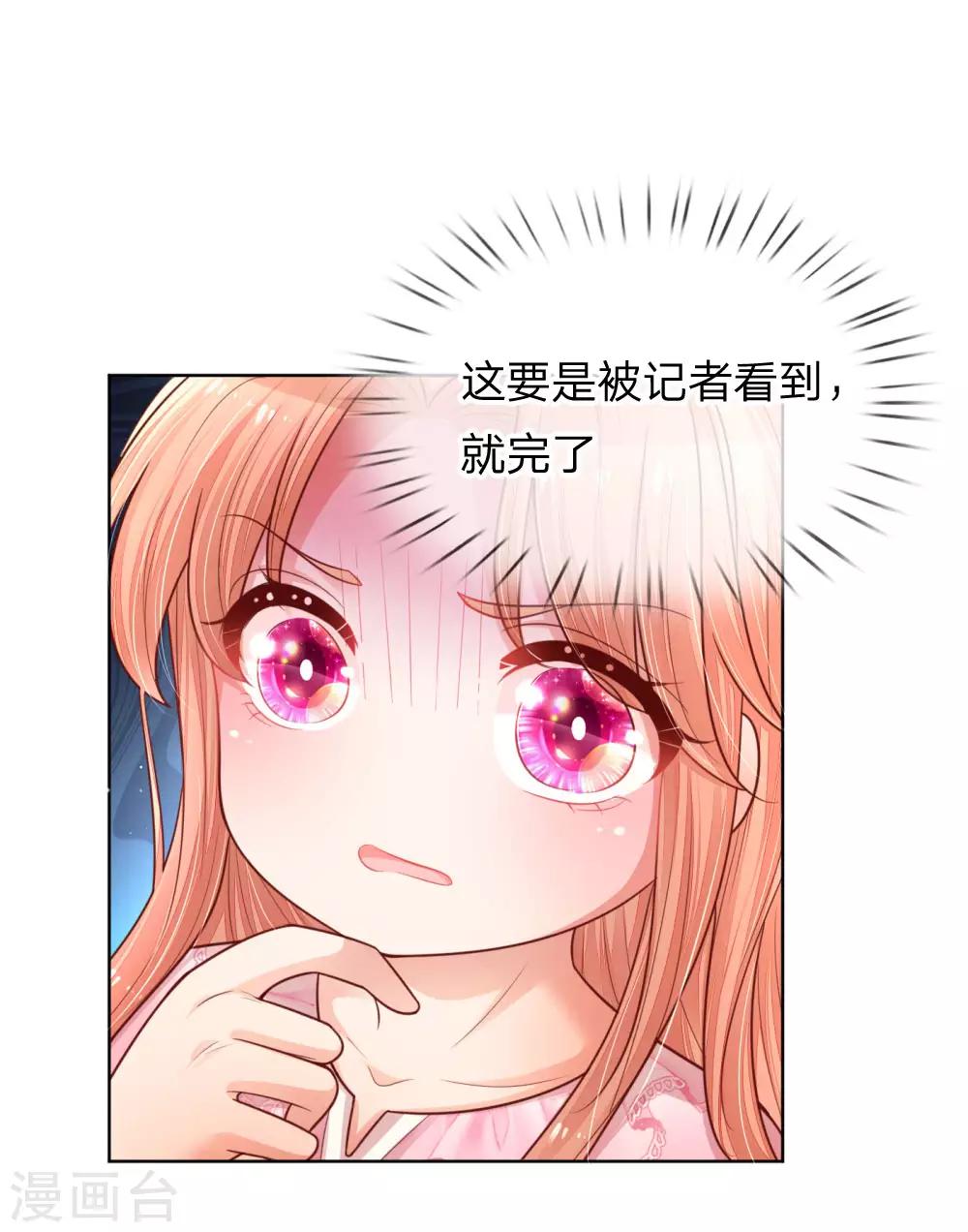 第152话 安静守候16