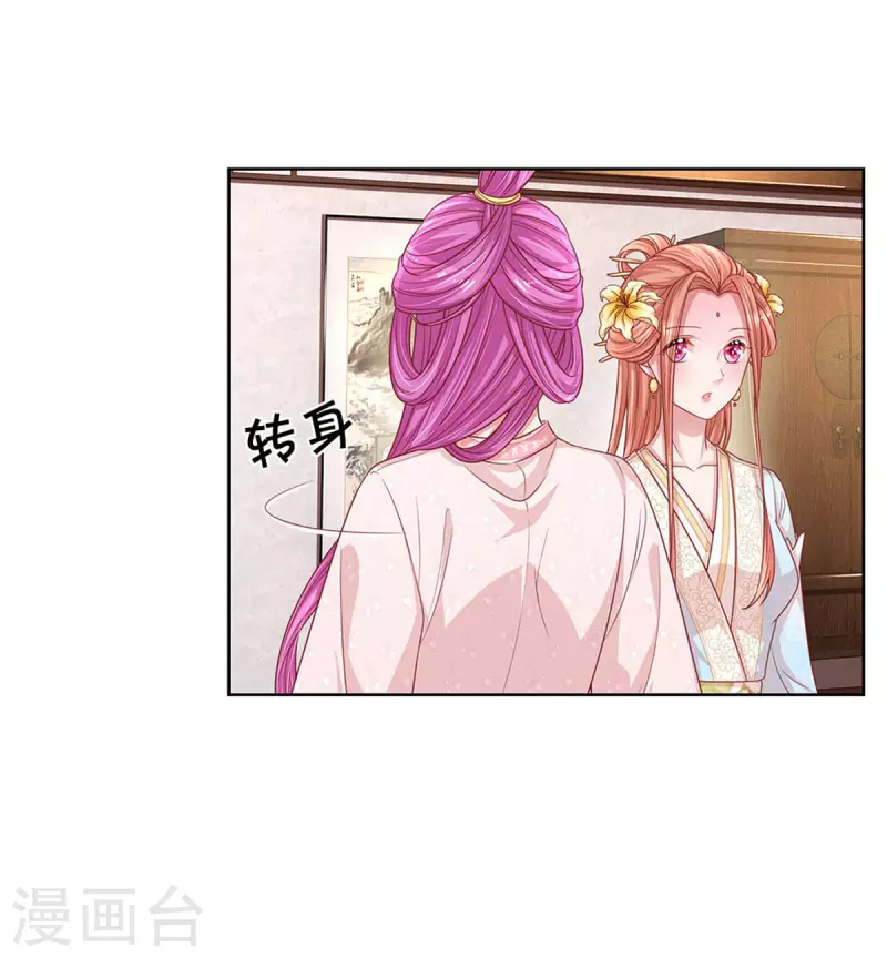 第270话 人间小可爱19