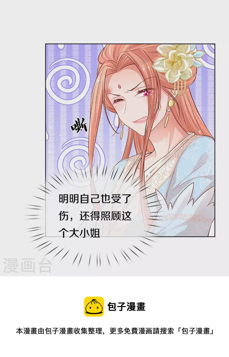 第274话 娇贵的小公主9