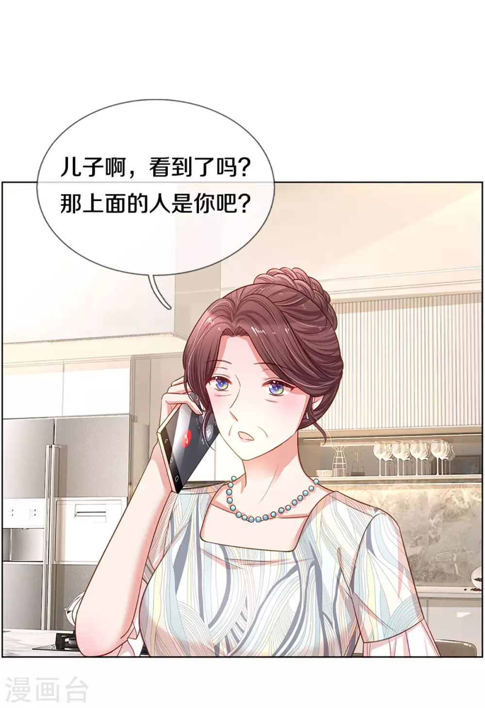 第248话 八卦家常7