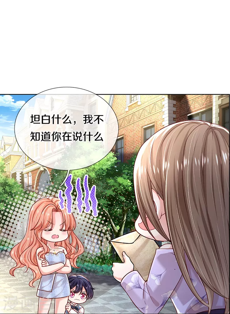 第357话 最後的真相5
