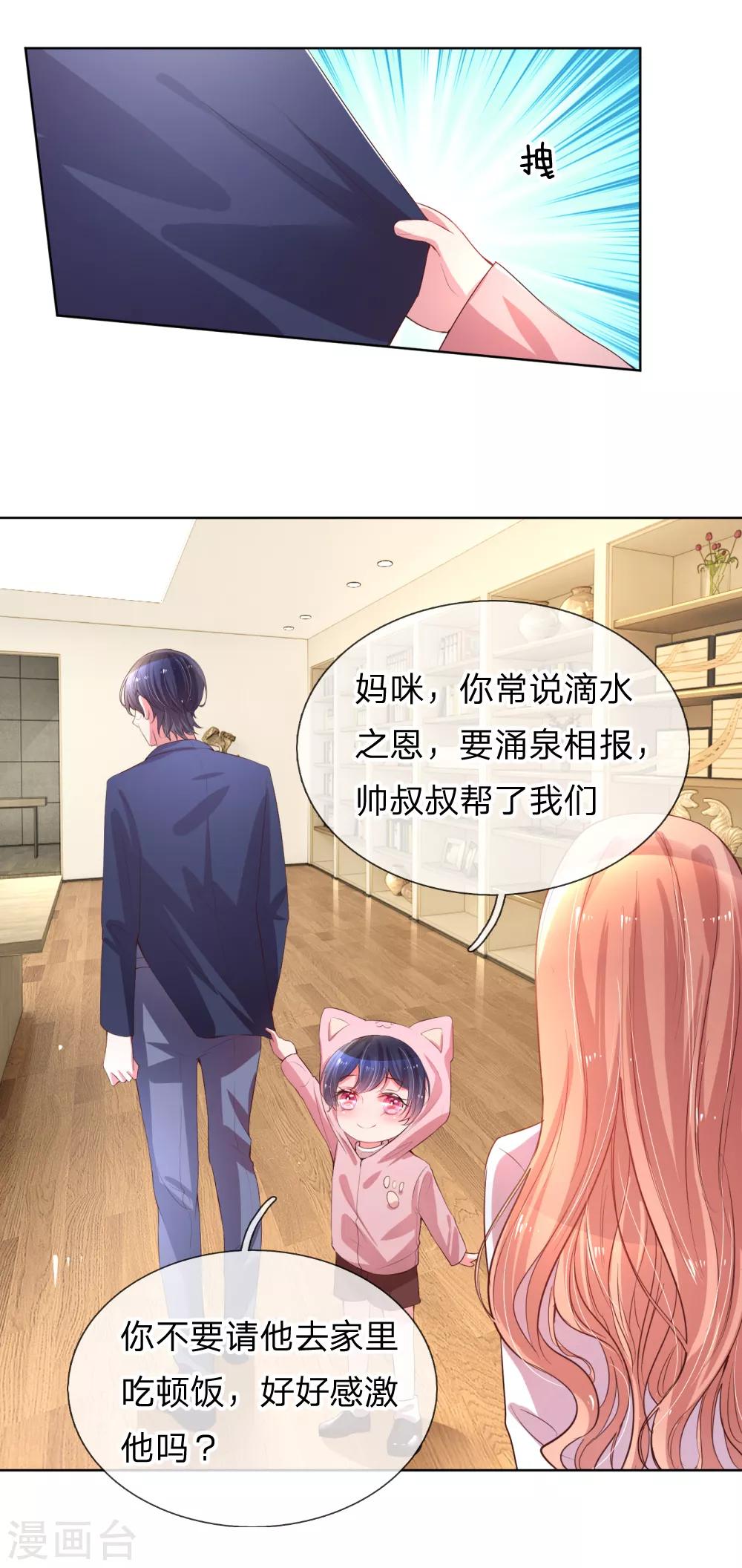 第4话 突如其来的报恩14