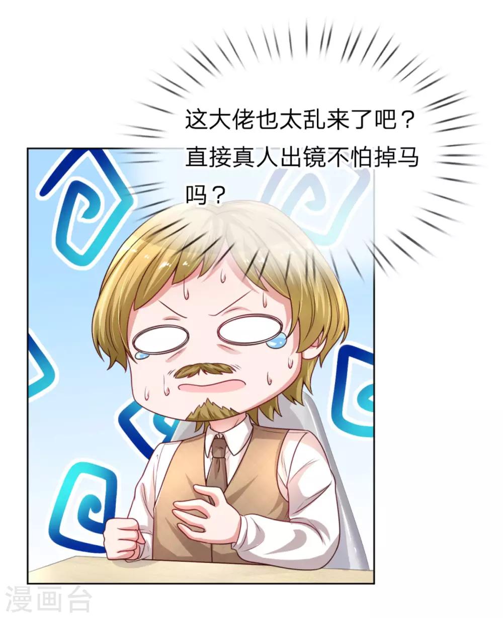 第236话 荣誉之战21