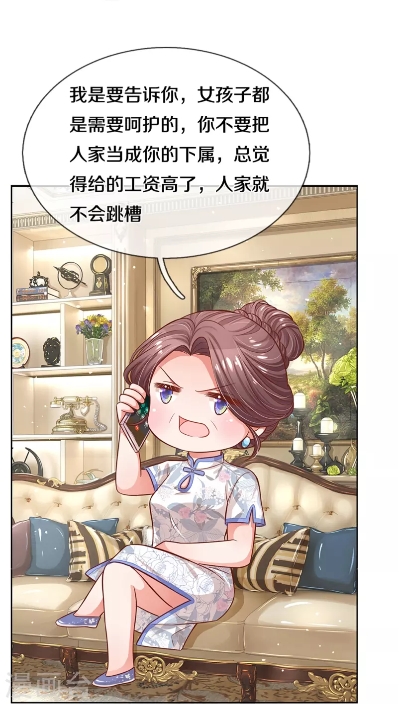 第289话 我有的是耐心4