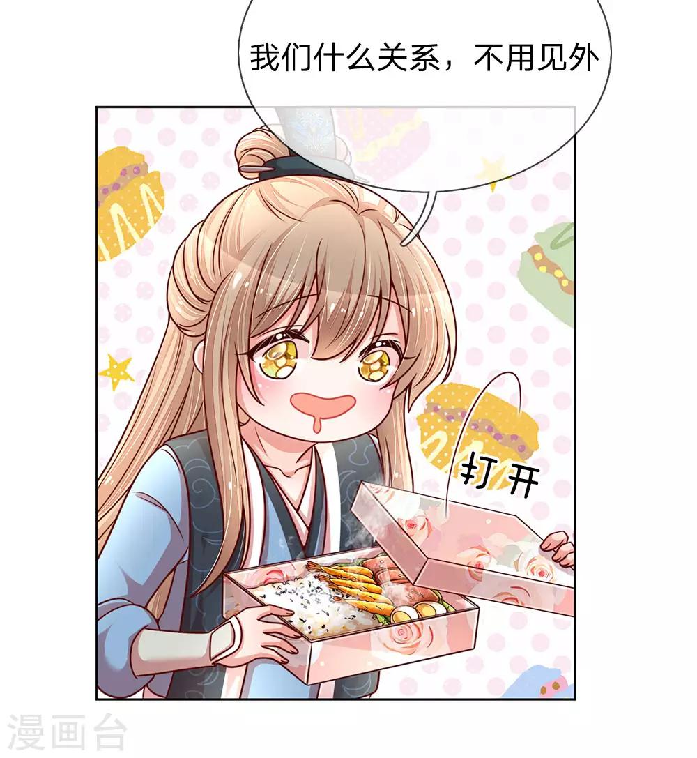 第112话 不可磨灭的黑历史12