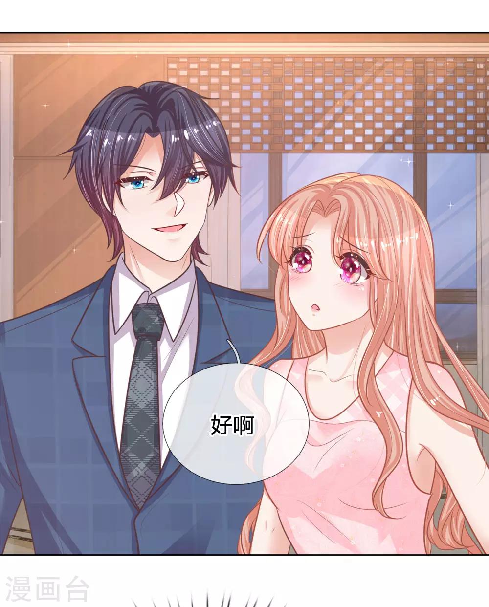 第158话 胆颤心惊9