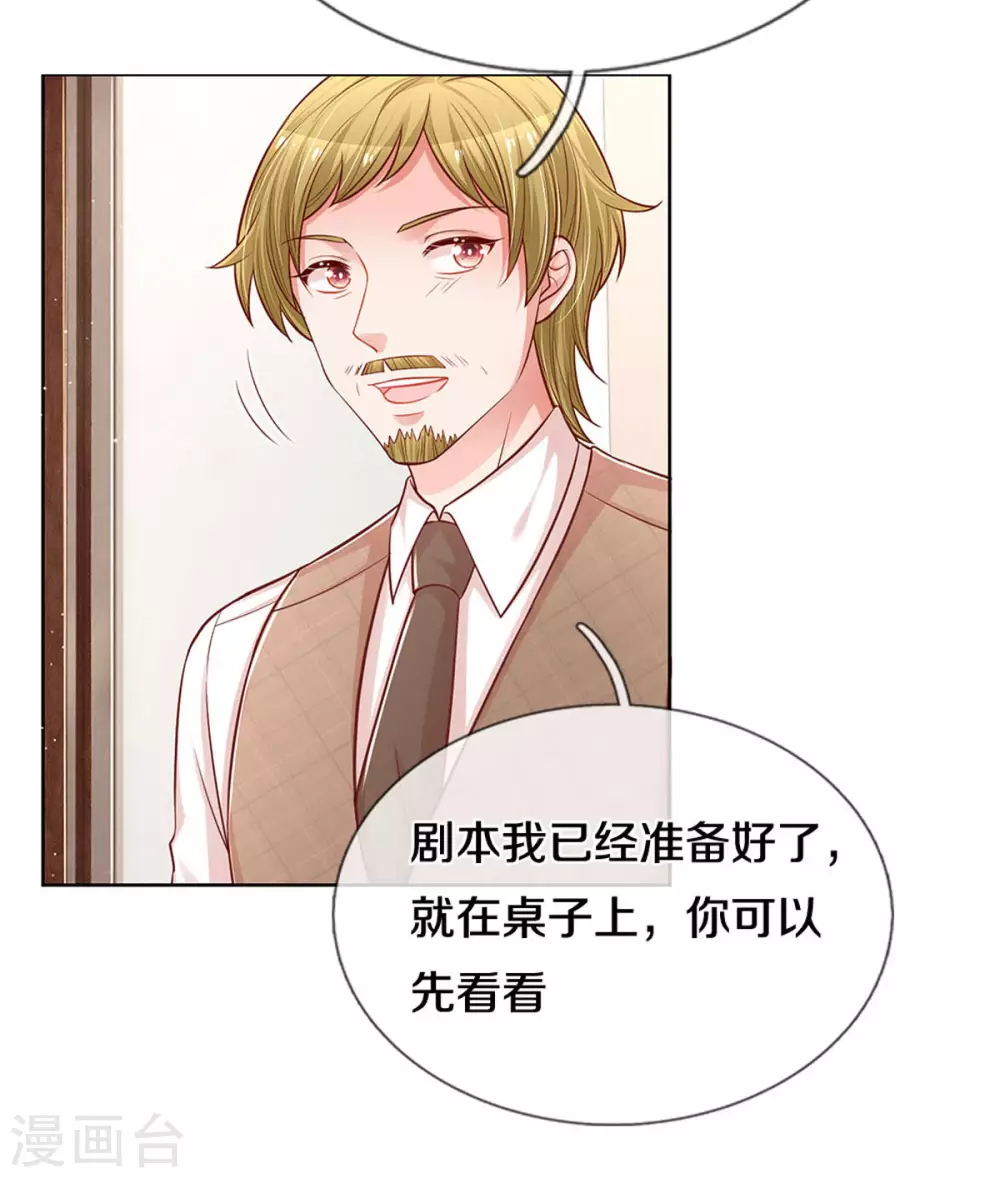 第262话 就是爲了报复15