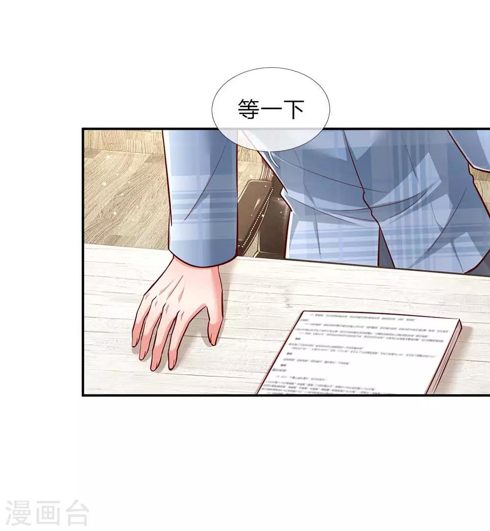 第114话 羊入虎口15