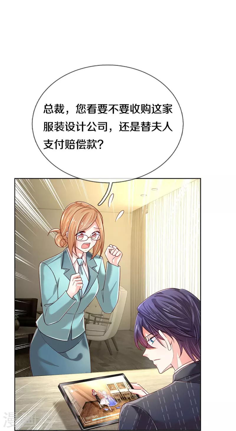 第342话 超偏心爹地10