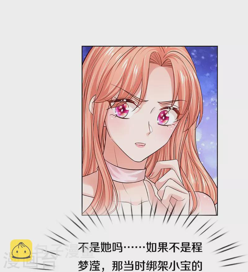 第338话 熟悉的身影26