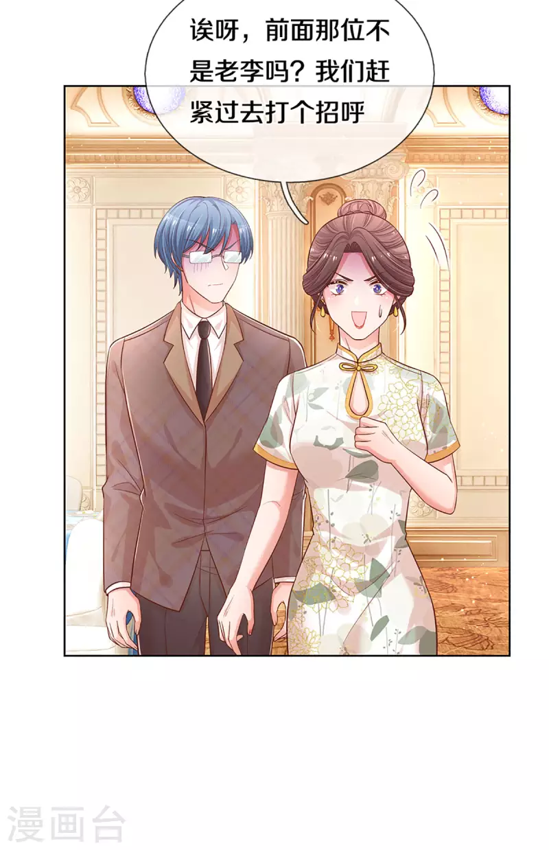 第268话 深深的敌意12