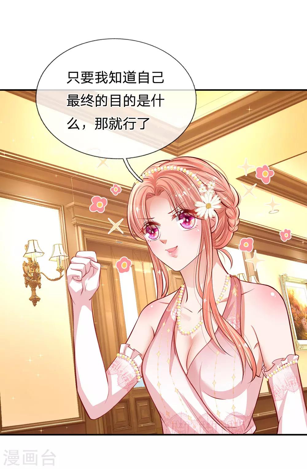 第197话 蛰伏与隐忍23