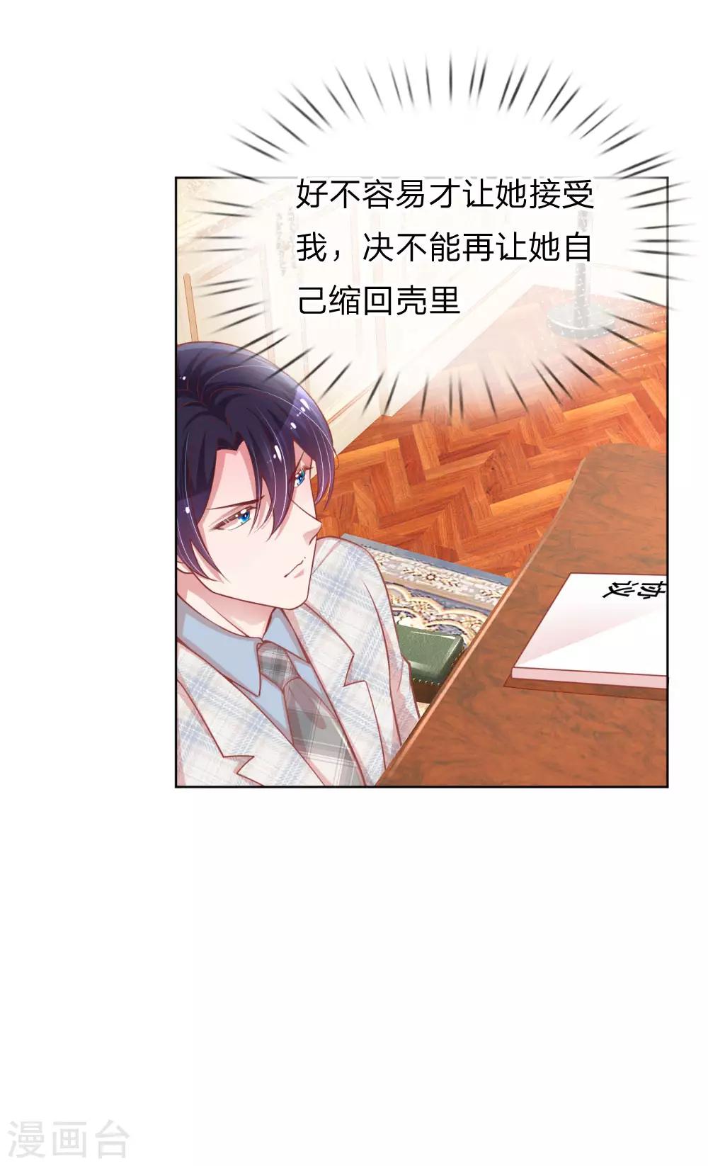 第223话 “诚意满满”的道歉14