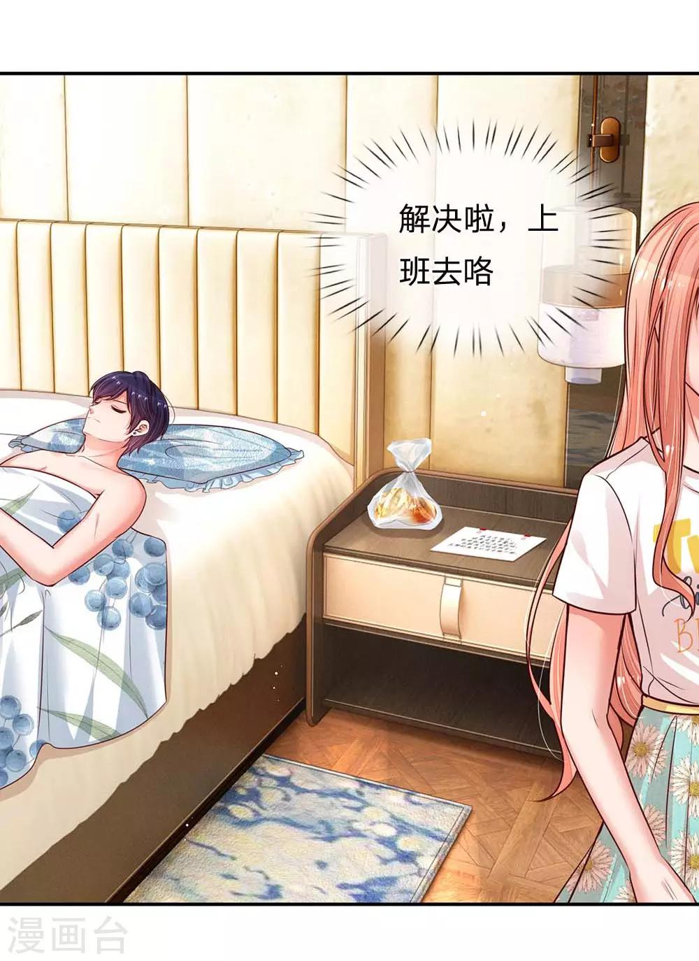 第164话 是我想多了？15