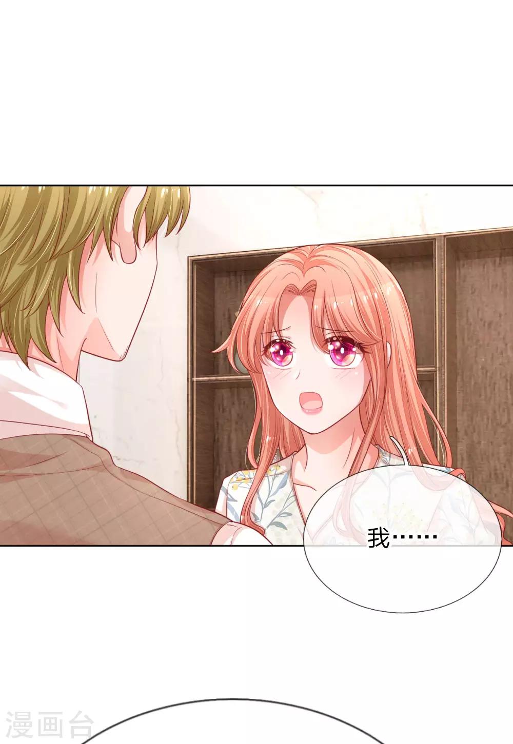 第220话 铁三角组合16