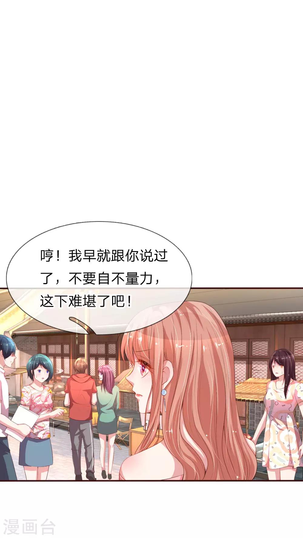 第29话 宋嫣然回归2