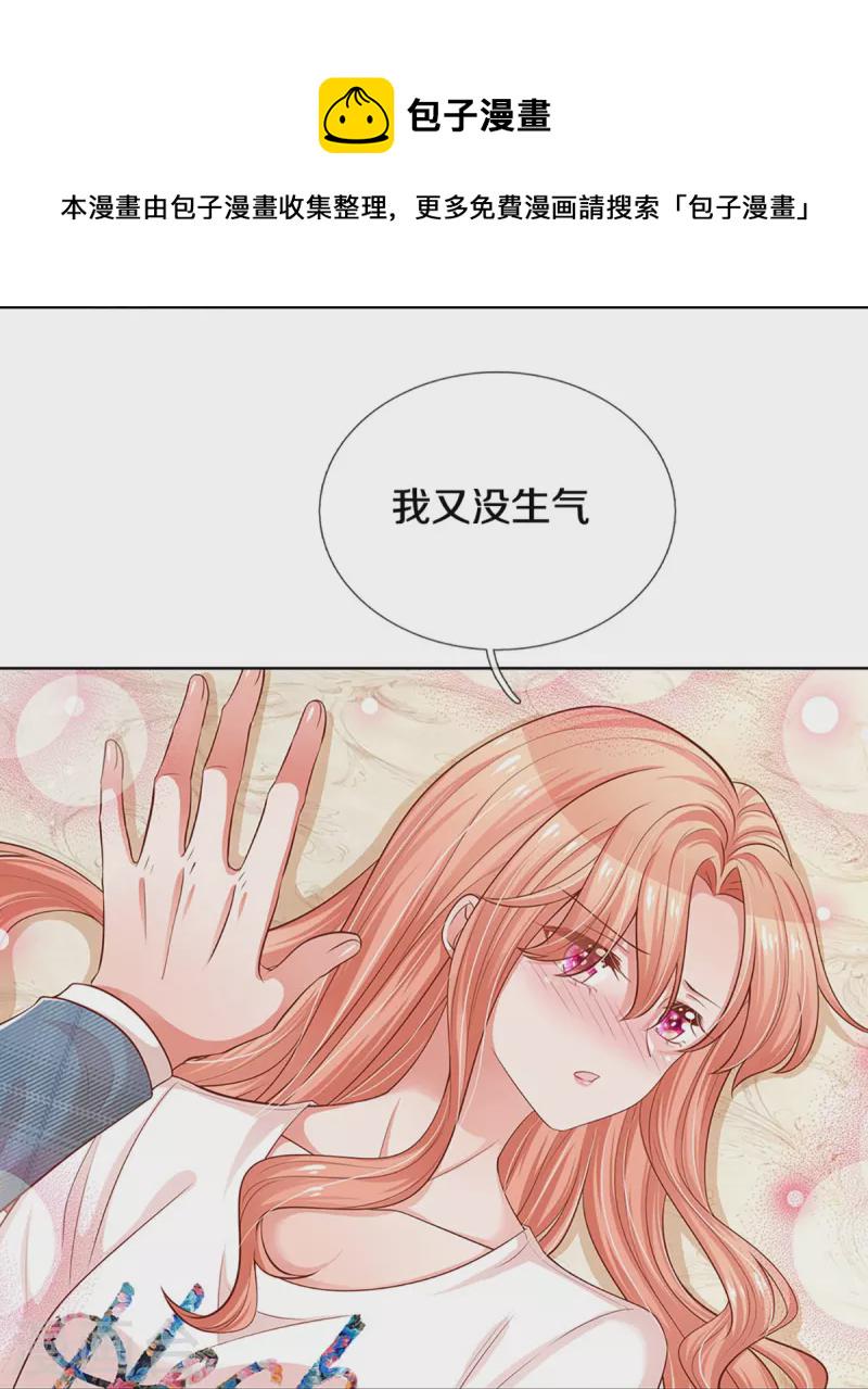 第305话 爹地你不讲道义16