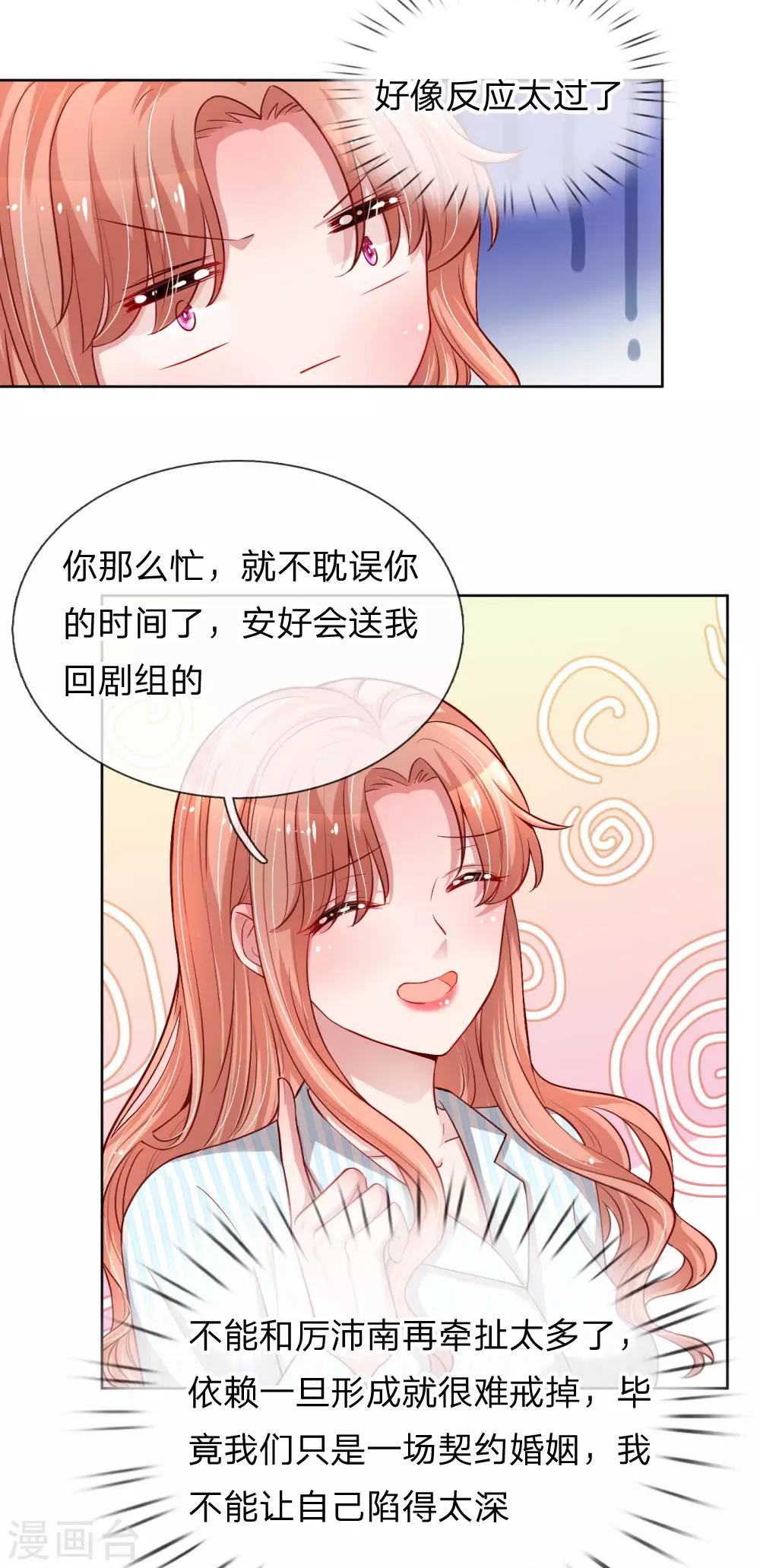 第73话 难以拒绝小宝3