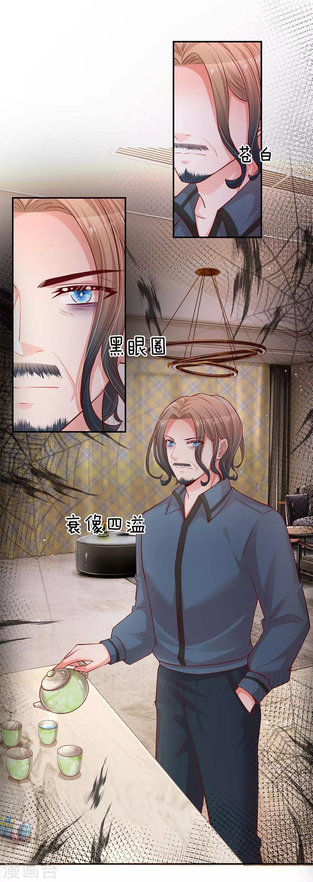 第147话 阳光照耀16