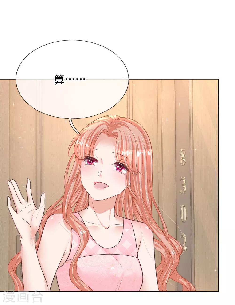 第158话 胆颤心惊15