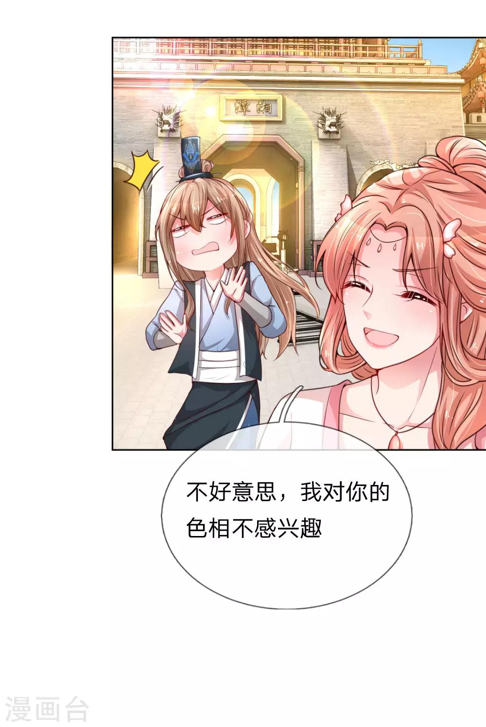 第49话 佳人有约1