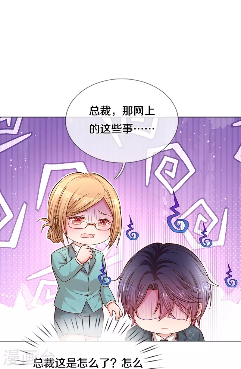 第288话 学会去依赖23