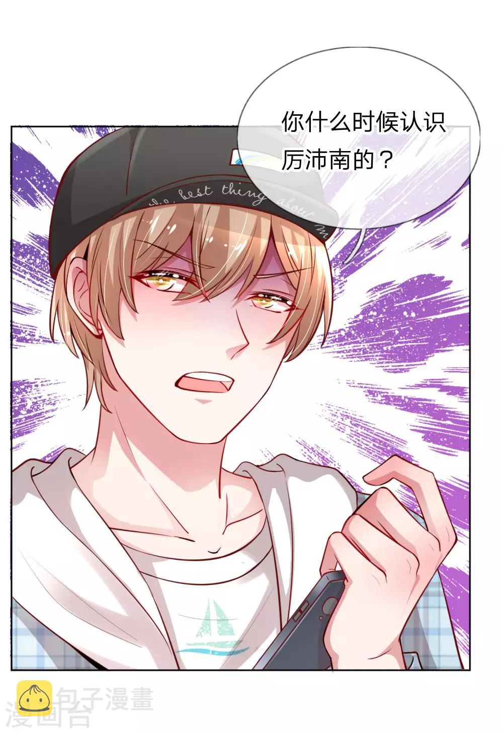 第67话 来自影帝的灵魂质问21