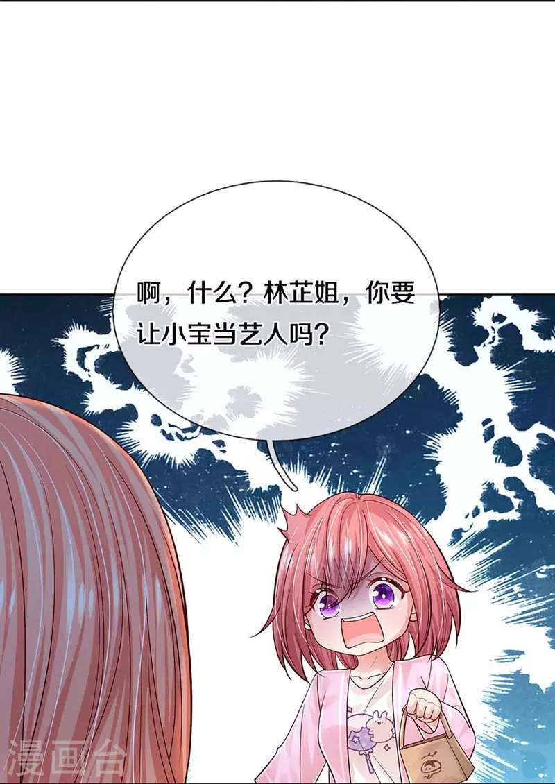 第366话 流量小王子29