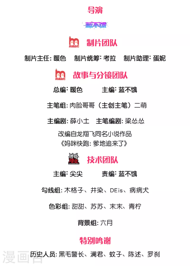第279话 真挚的谢谢1