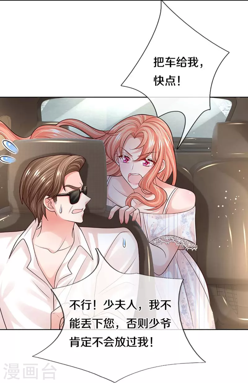 第367话 千钧一发46