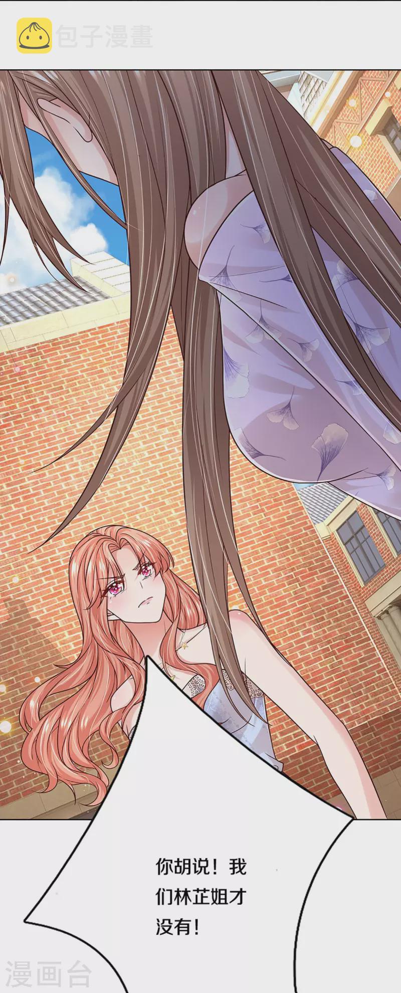 第356话 她是我家小仙女31