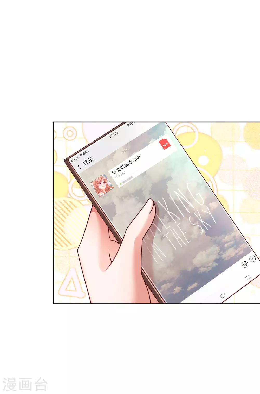 第144话 争议13