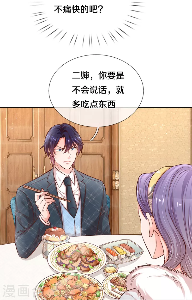第293话 来自二婶的嘲讽19