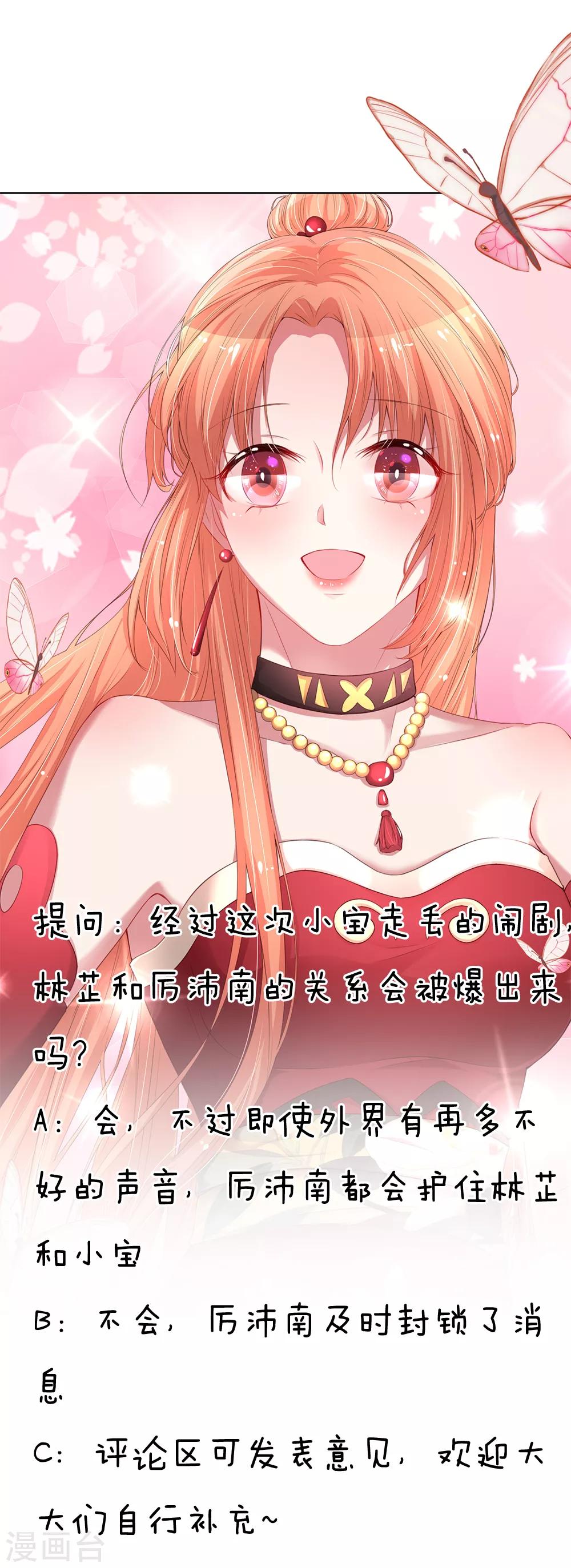 第207话 闹大了！18