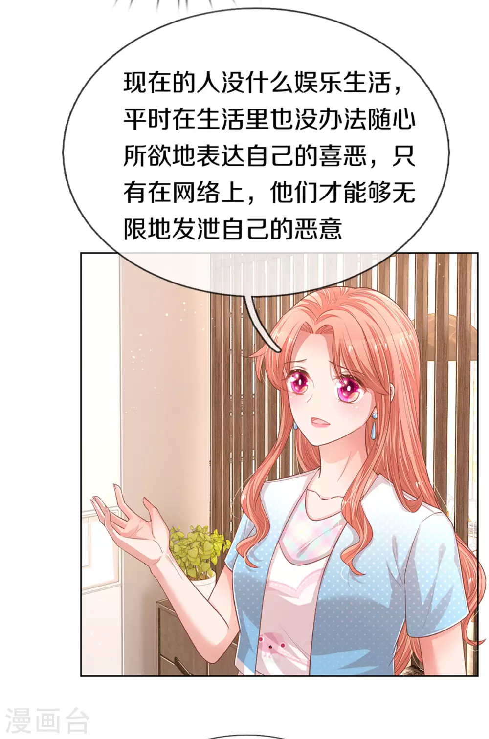 第245话 触手可及的幸福15