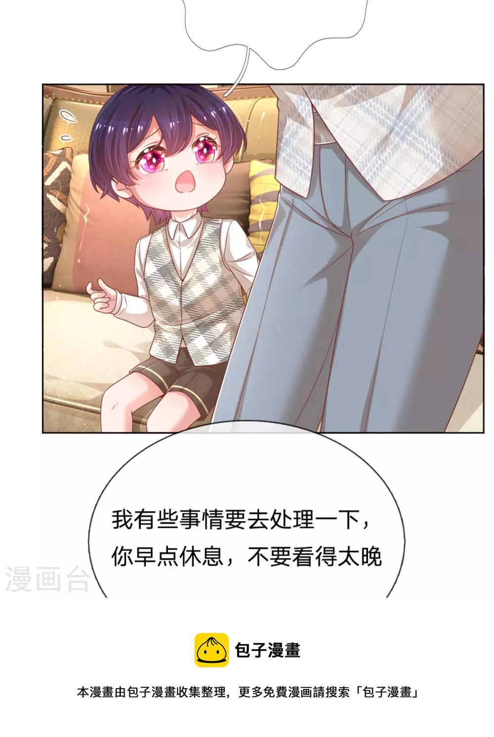 第233话 可怕的胜负欲26