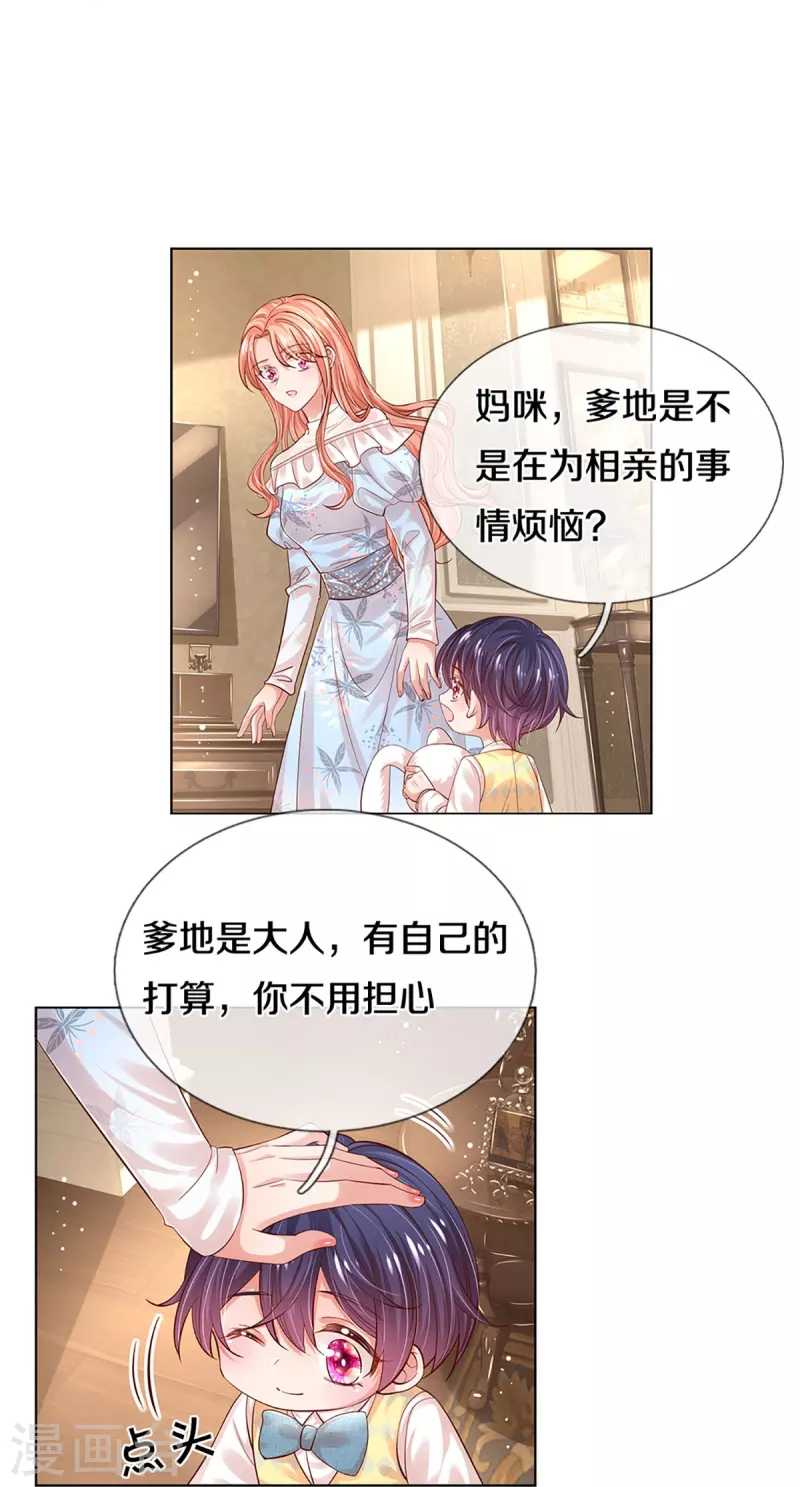 第331话 以大局爲重6