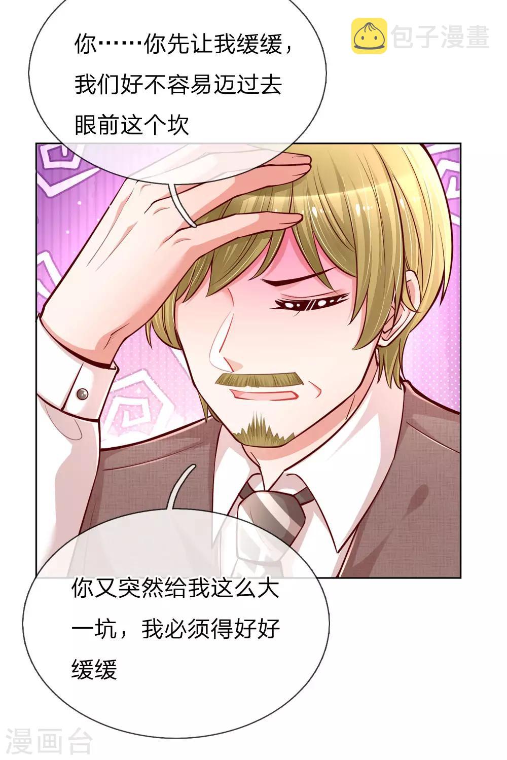 第106话 袒露实情19
