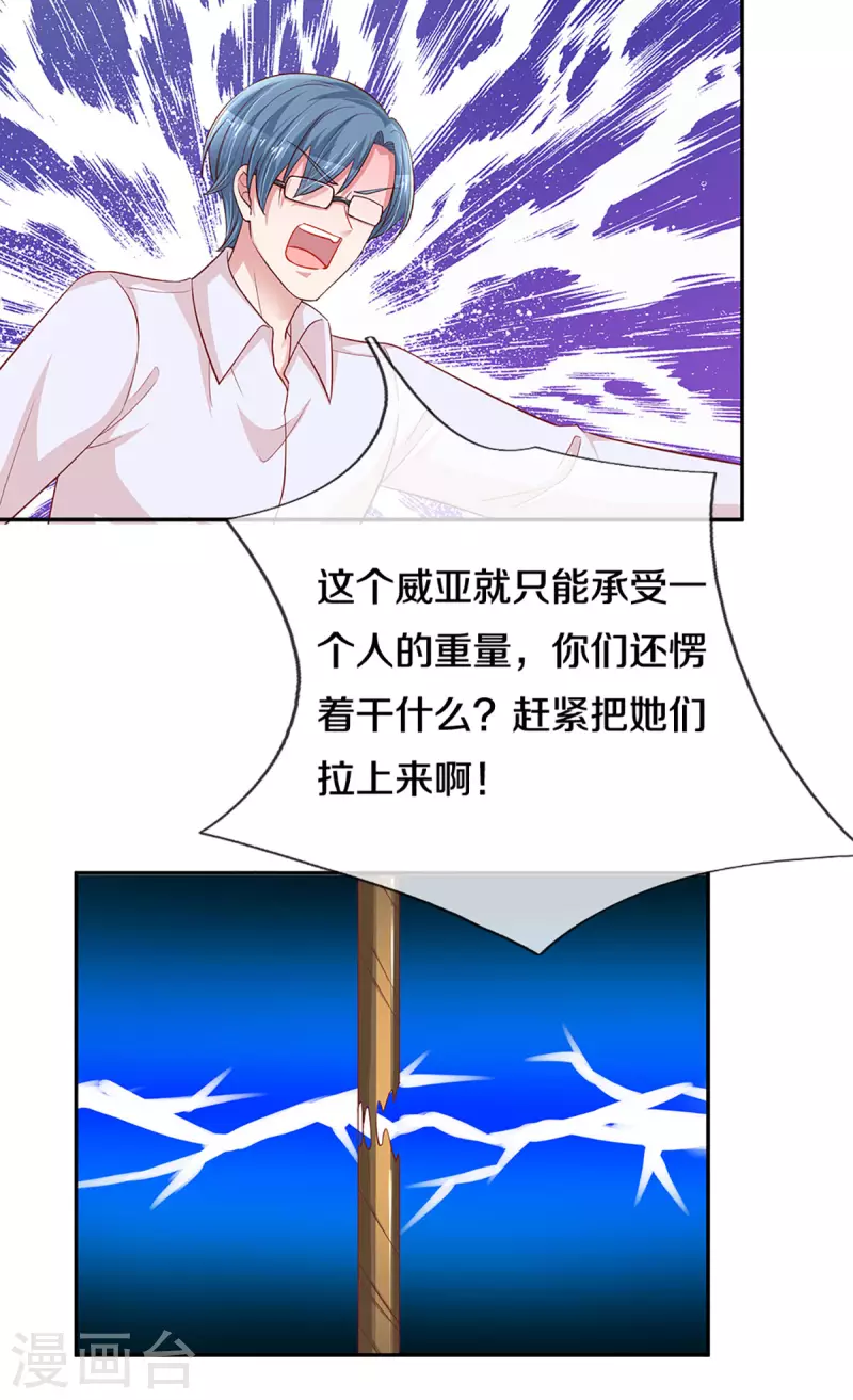 第272话 片场意外15