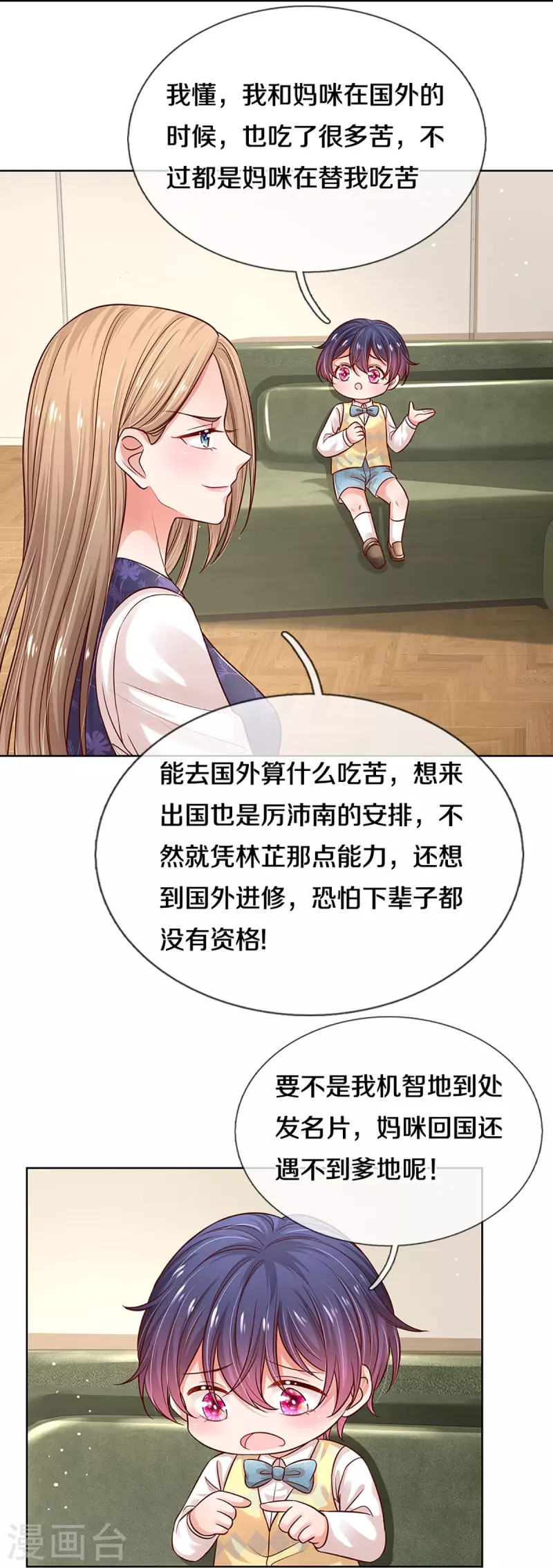 第319话 生活，各有各的苦14